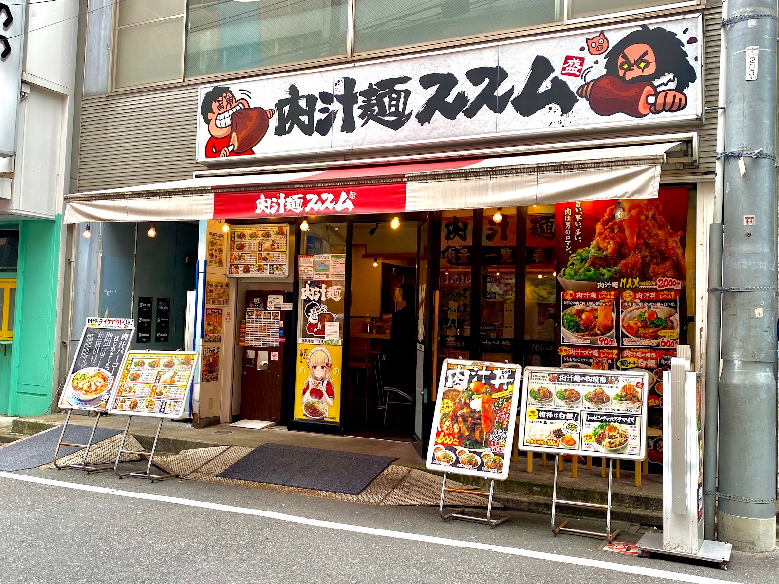 肉汁麺ススム 秋葉原本店の写真