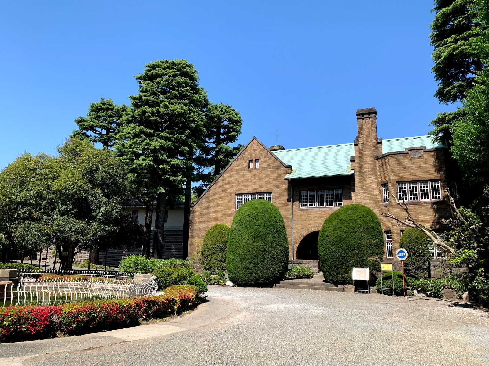 静嘉堂文庫美術館の風景