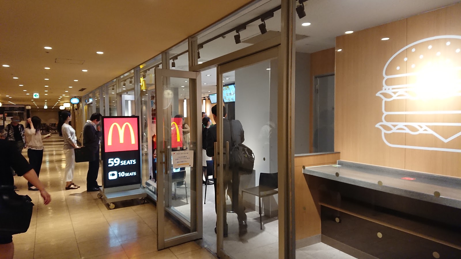 マクドナルド 丸の内国際ビルヂング店のイメージ