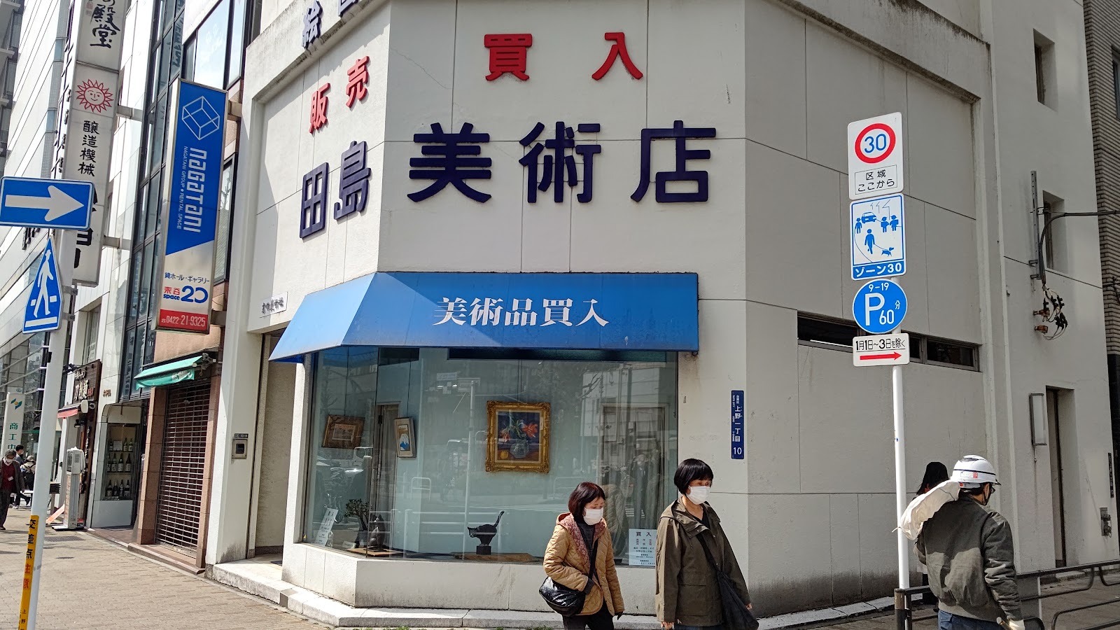 ㈱田島美術店の風景