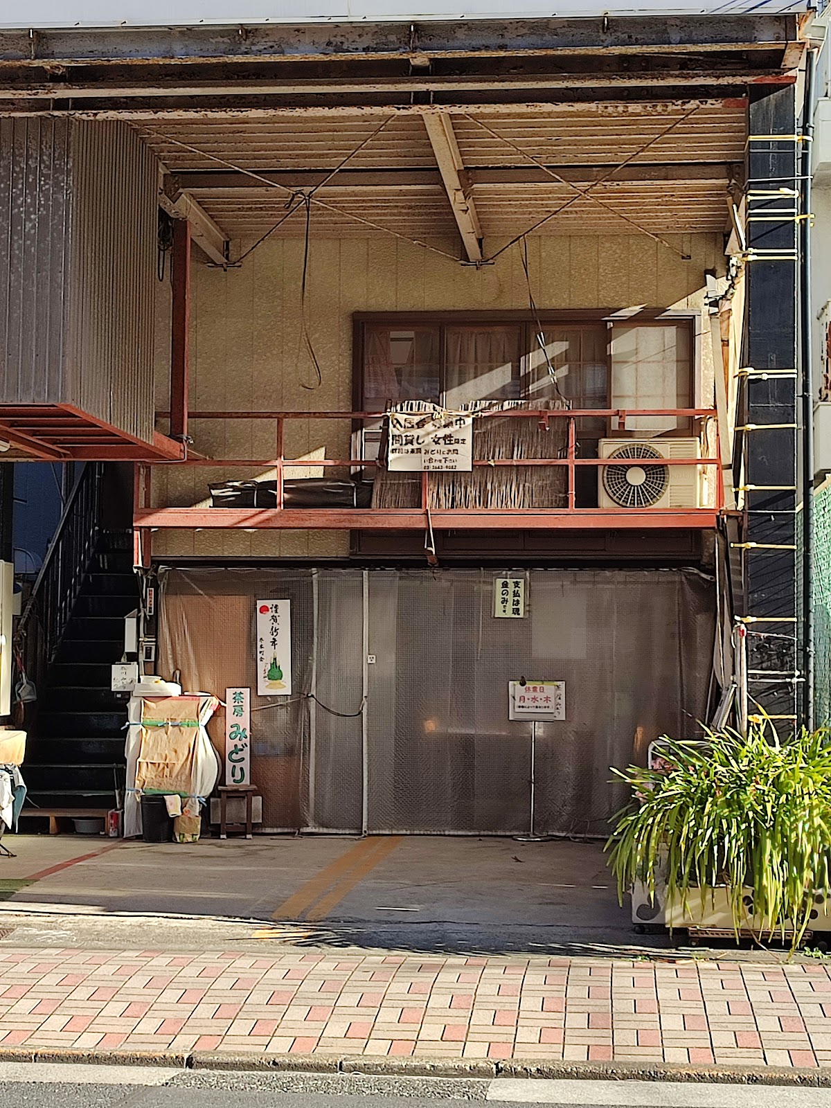 茶房 みどりの写真