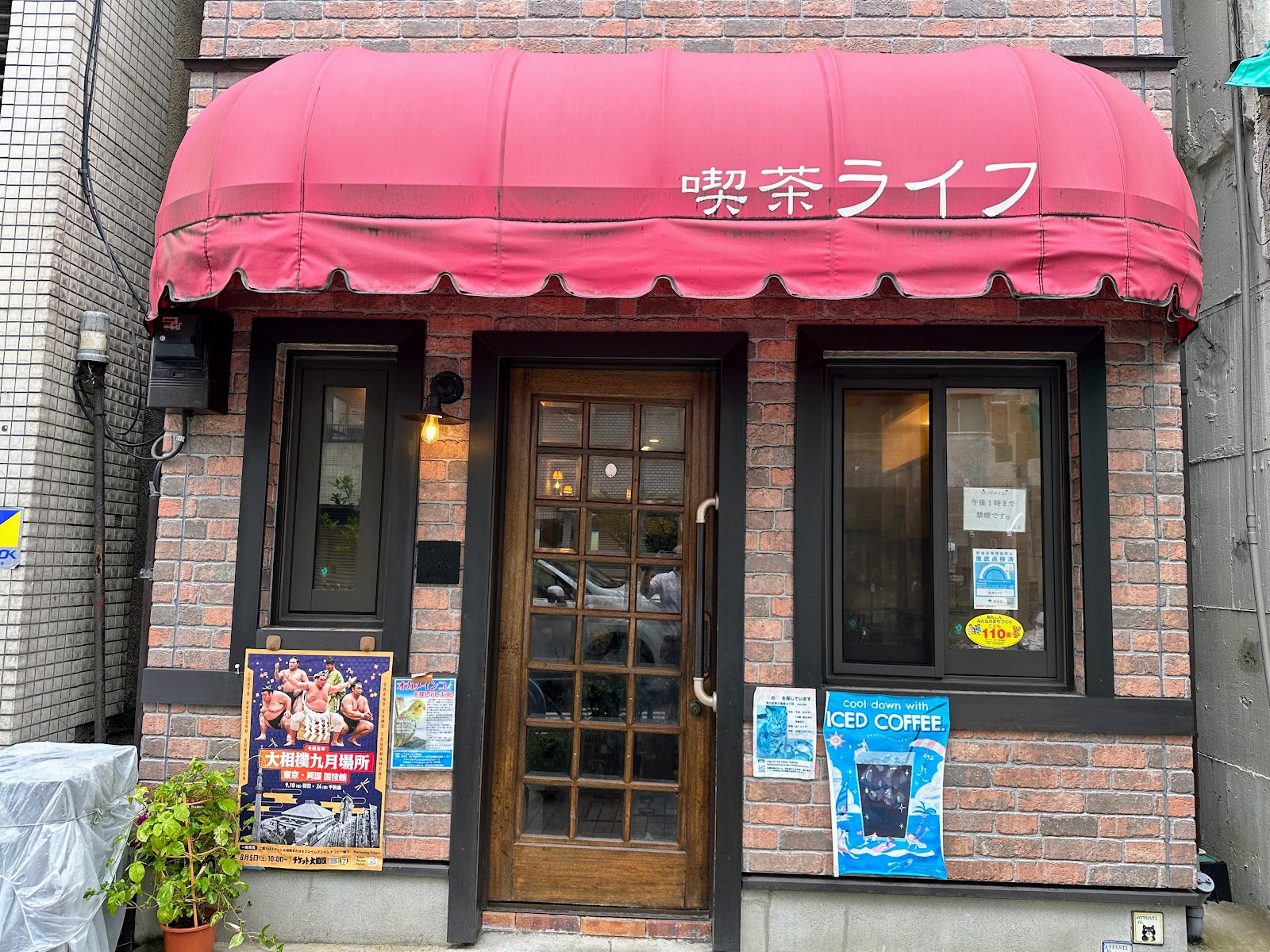 ライフにて