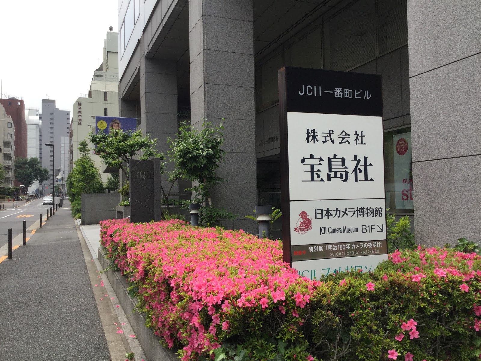 日本カメラ博物館の風景