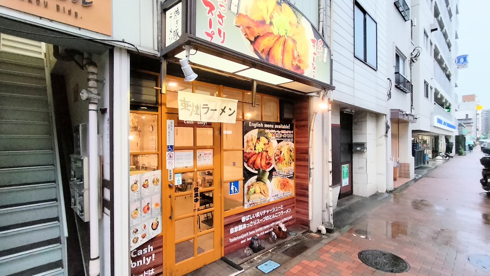 東煌ラーメンの風景