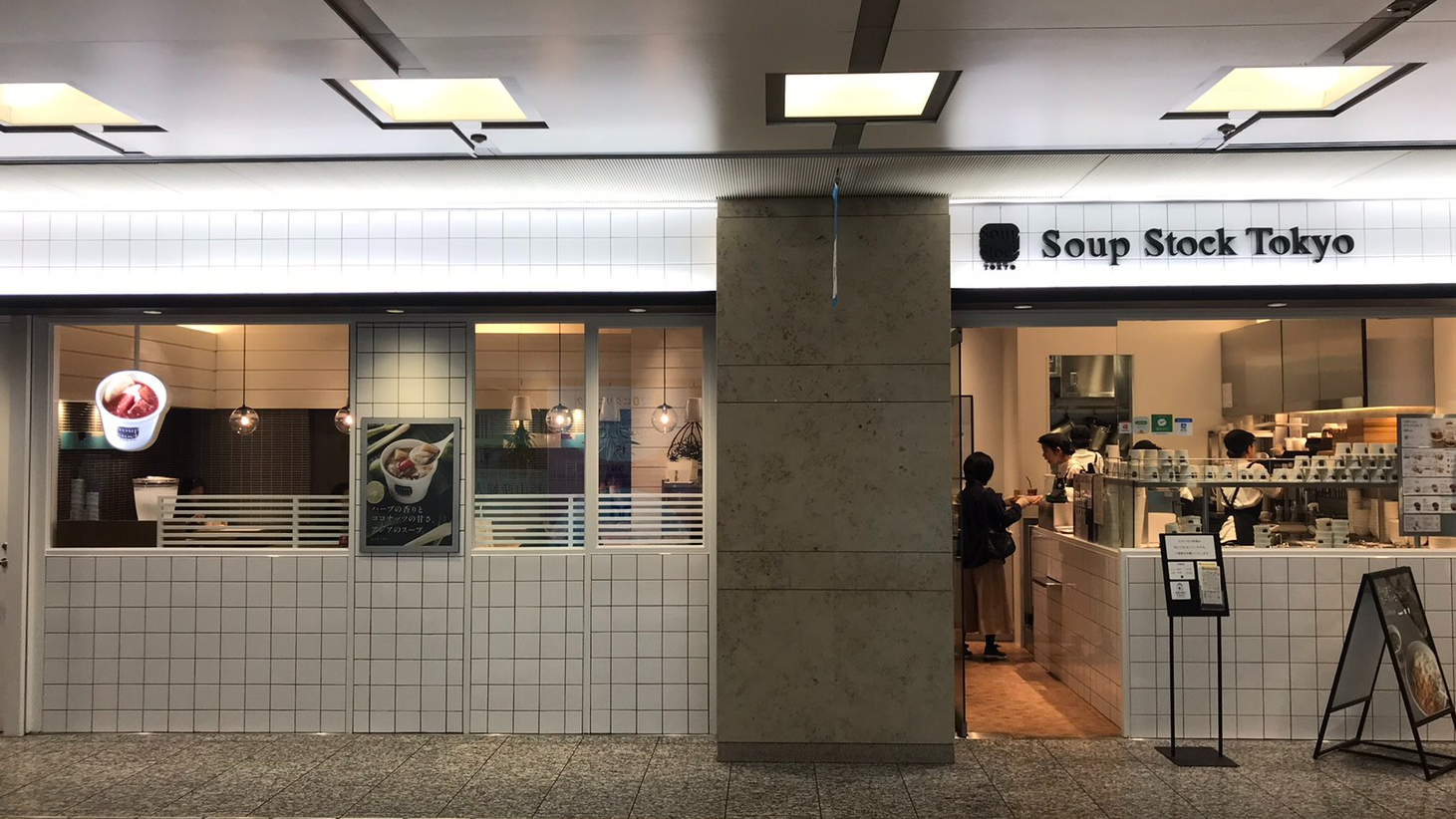 Soup Stock Tokyo 丸の内オアゾ店の風景