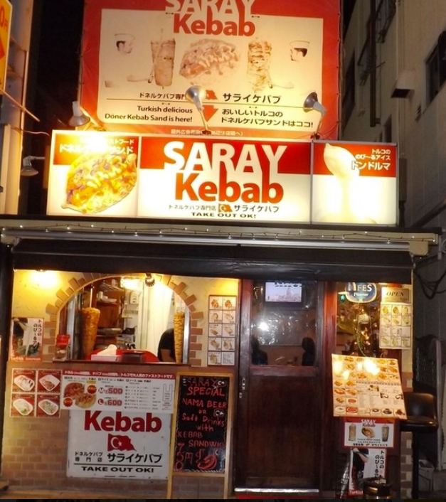 サライケバブ 西浅草店 Halal food トルコ料理レストランの風景