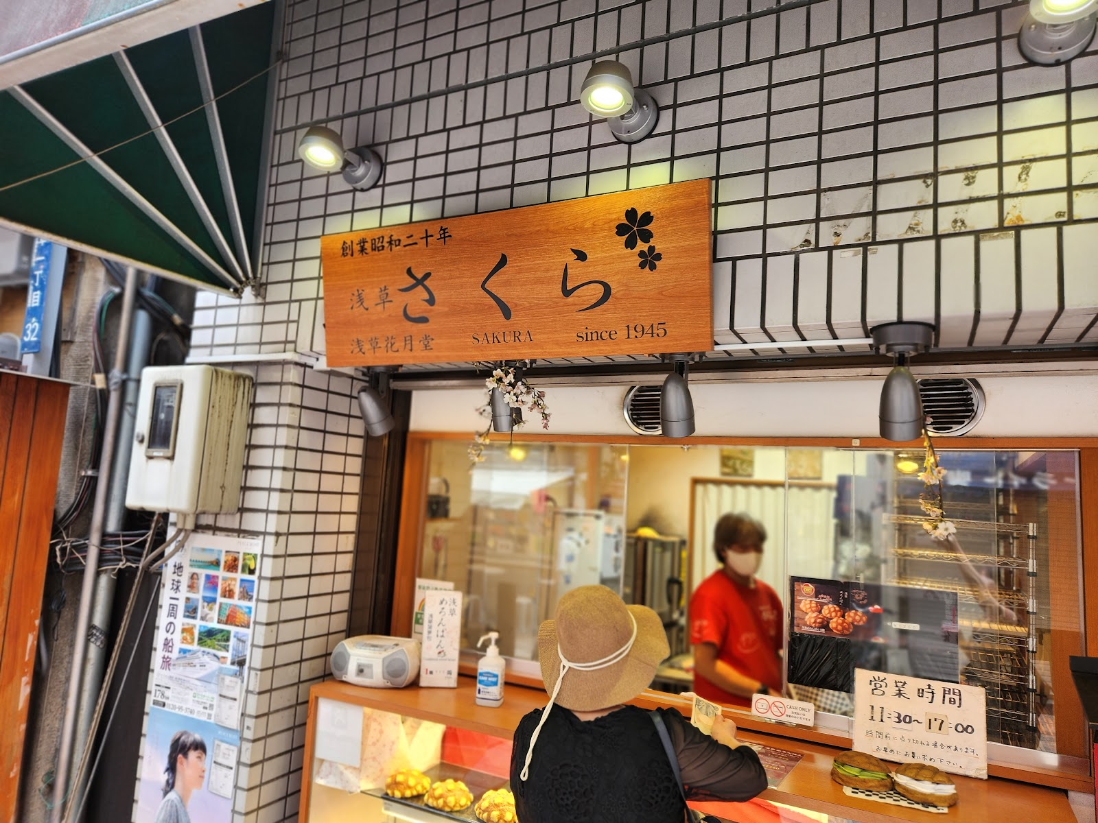 浅草さくらにて