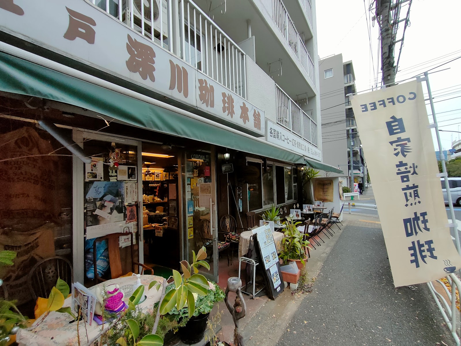 江戸深川珈琲本舗にて