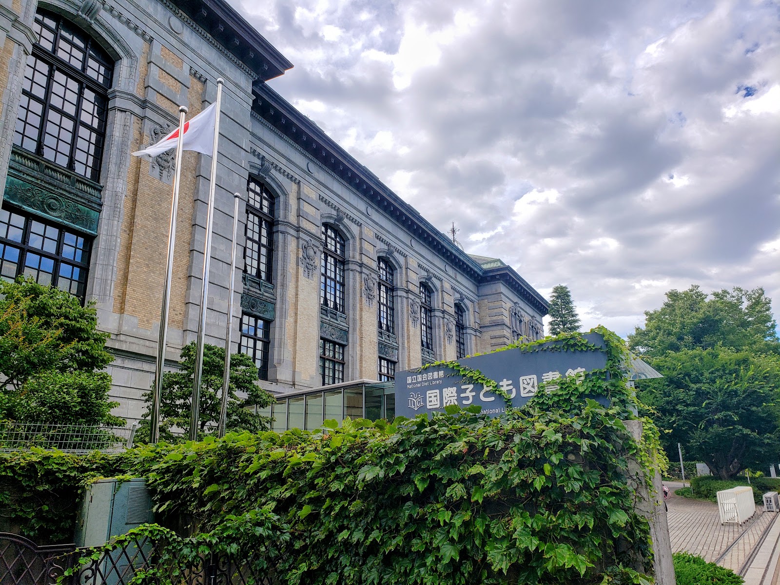 国立国会図書館 国際子ども図書館にて