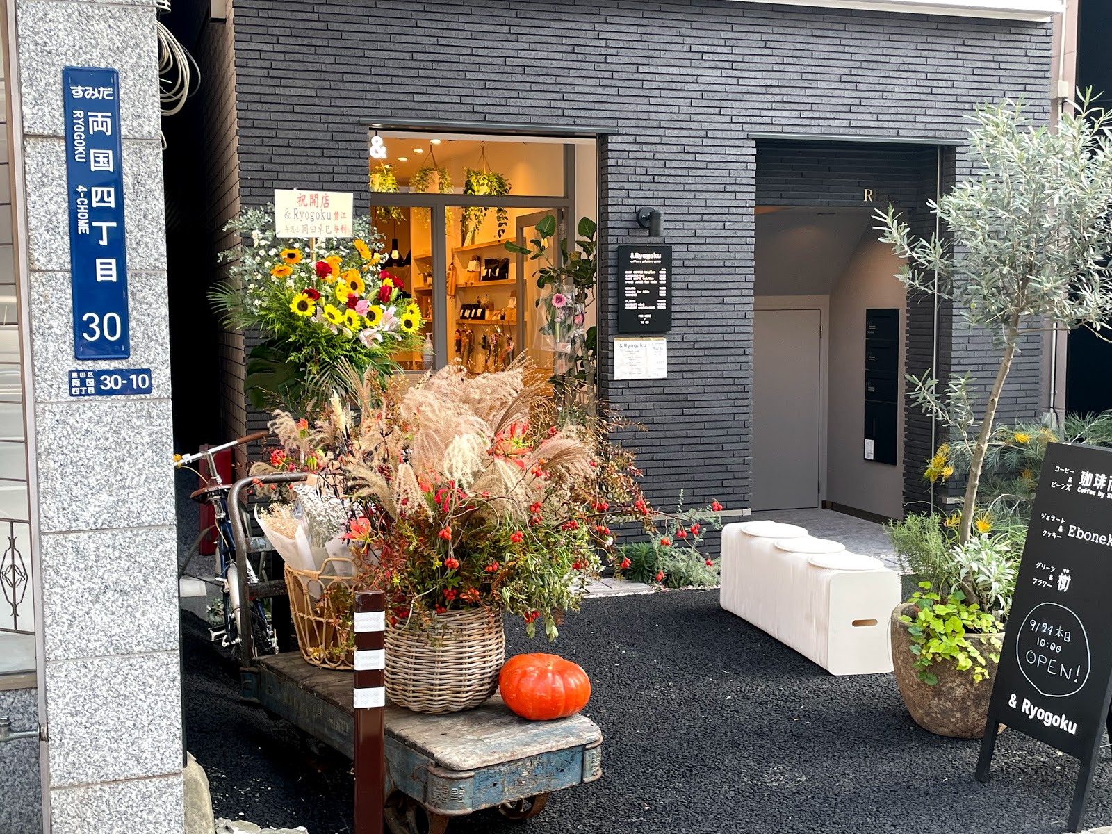 珈琲而今 /COFFEE NICONの風景