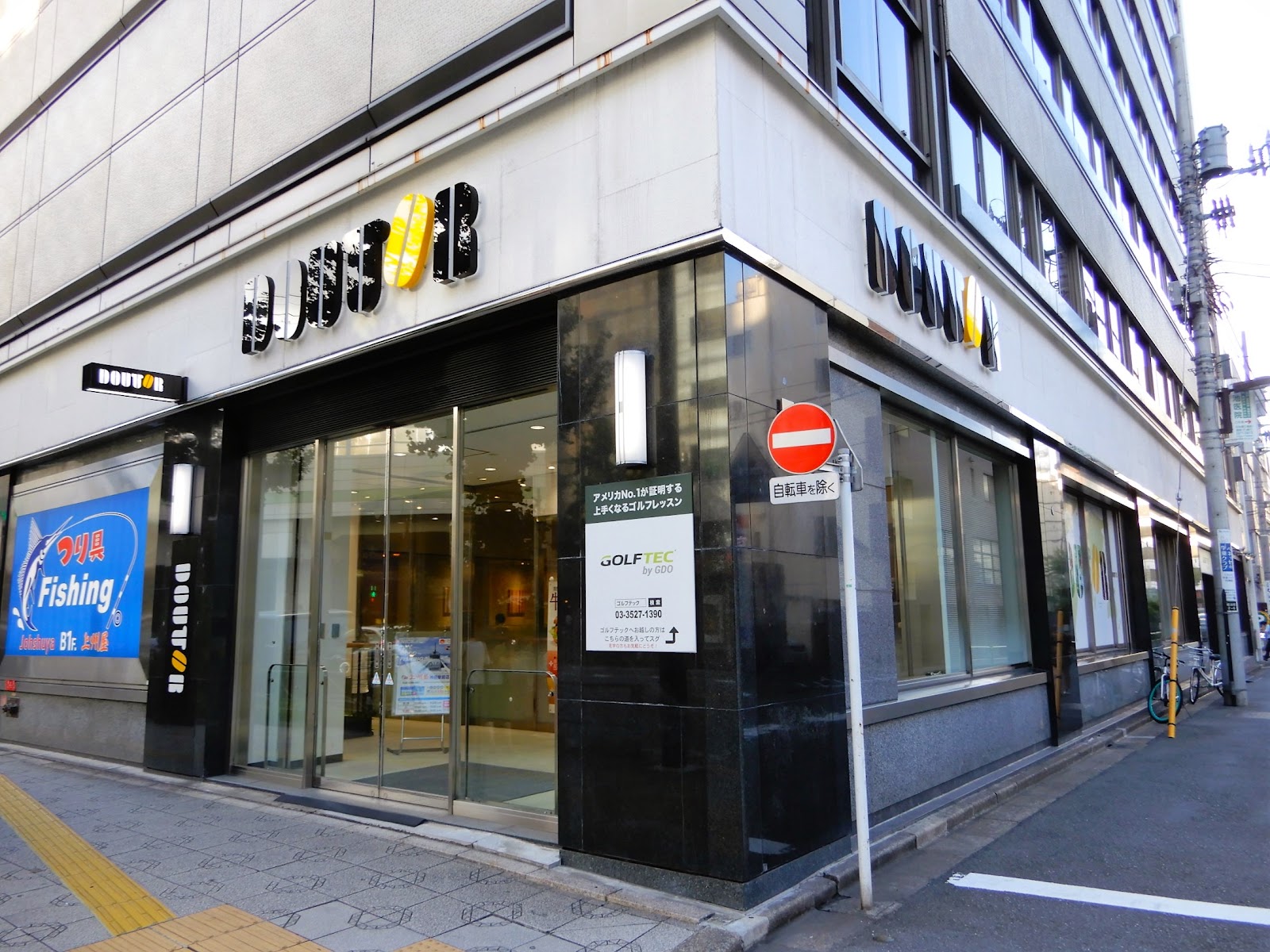 ドトールコーヒーショップ 神田中央通り店の写真