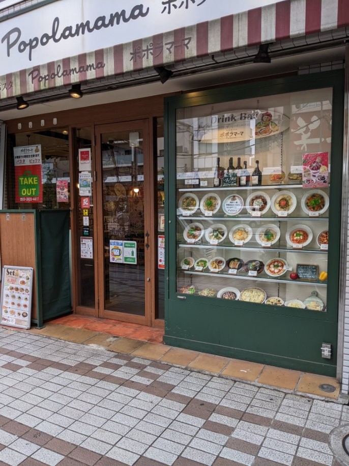 ポポラマーマ 門前仲町店にて