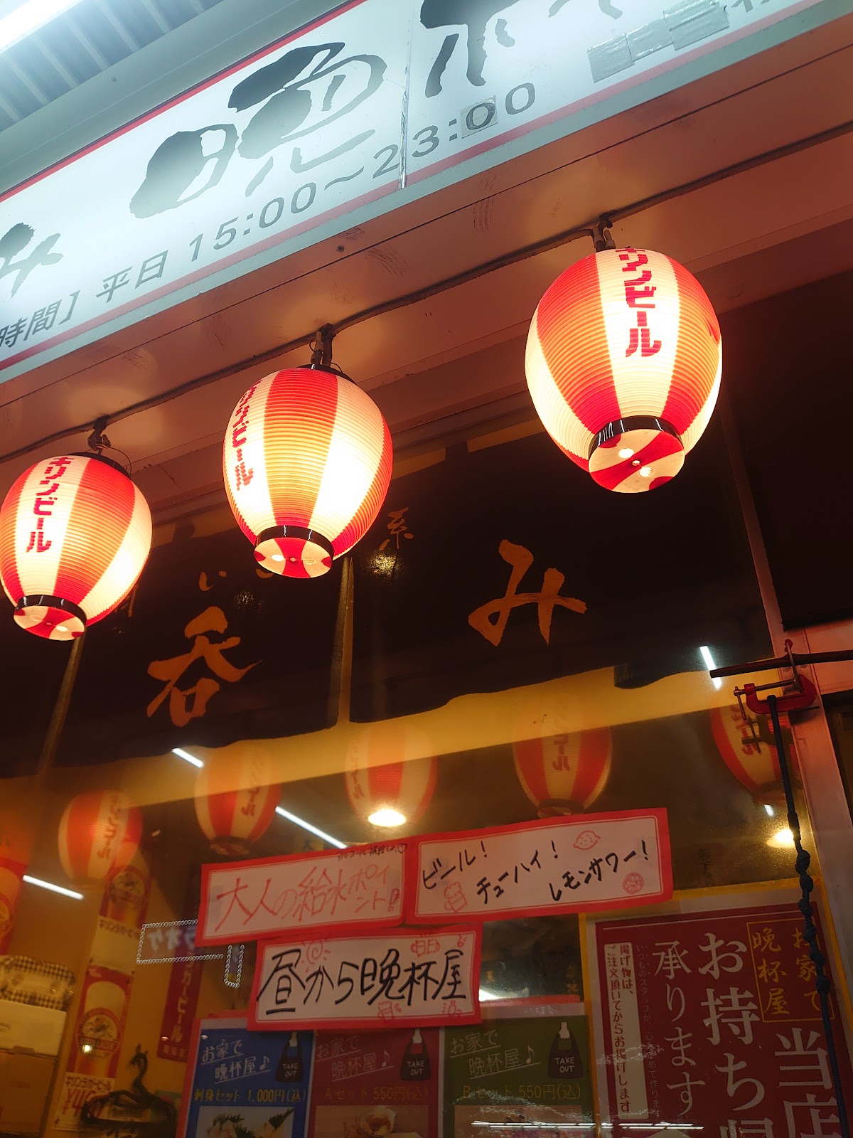 晩杯屋 門前仲町店のイメージ