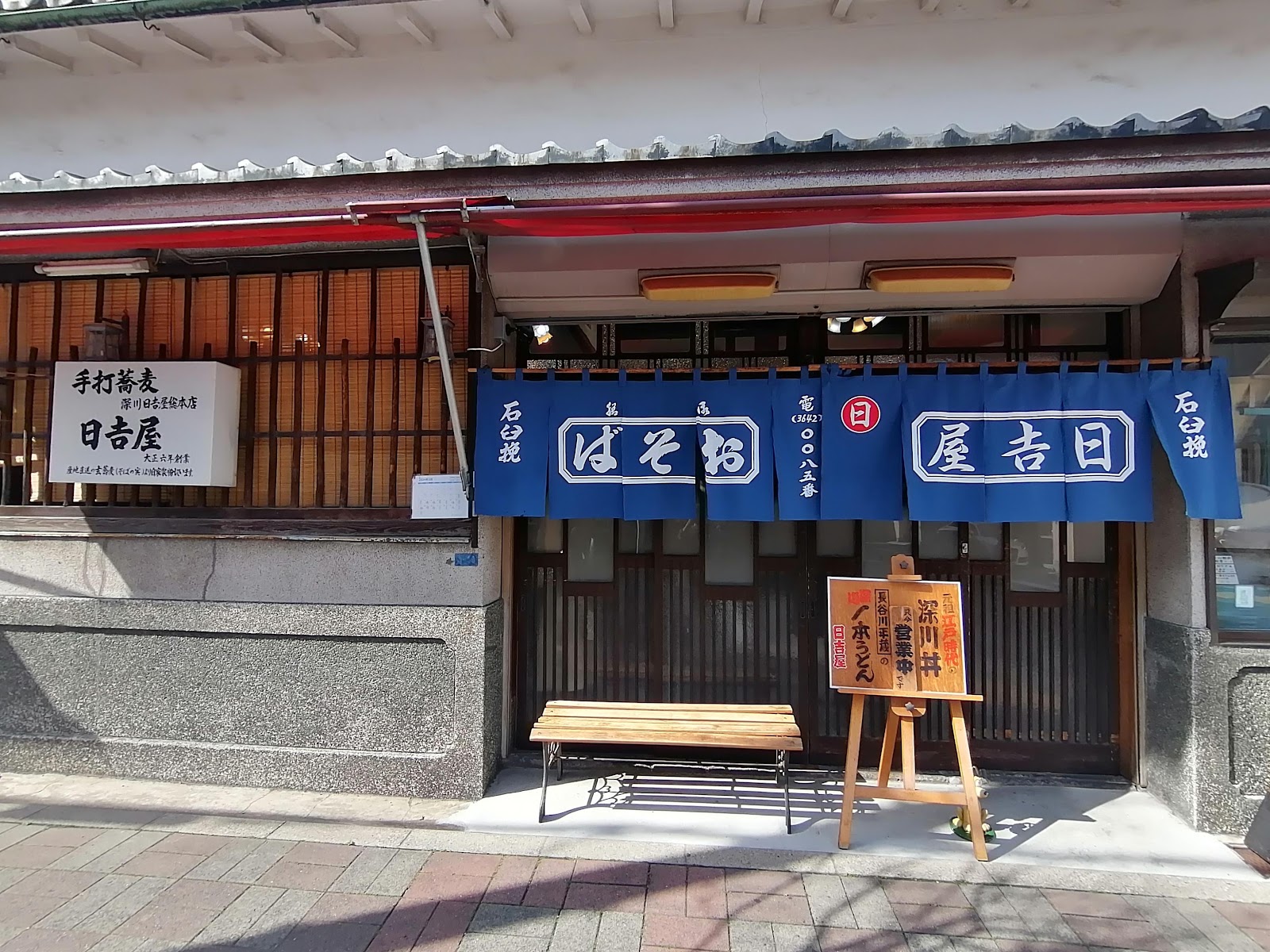 日吉屋の写真
