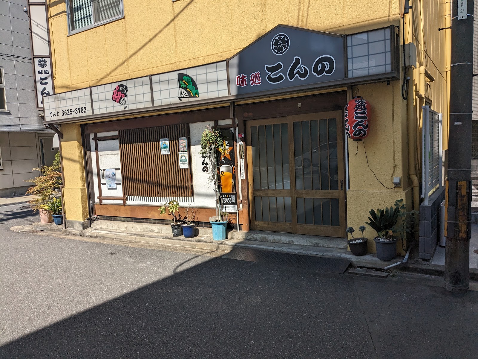 こんののイメージ