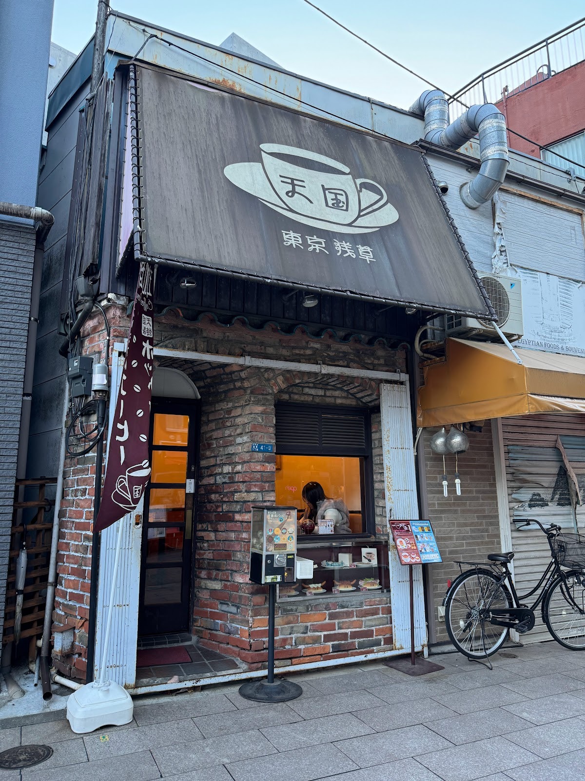 珈琲天国にて