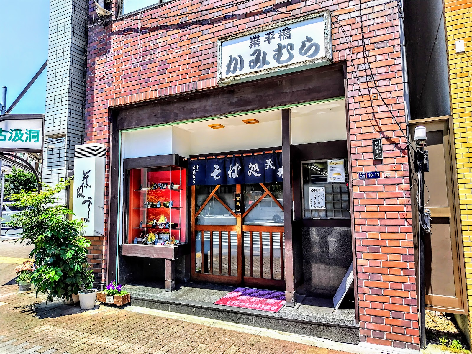 業平橋 かみむらの風景