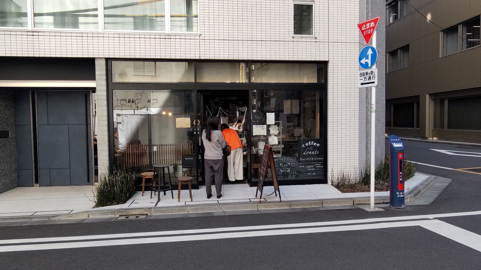 ハリッツ 小伝馬町店にて