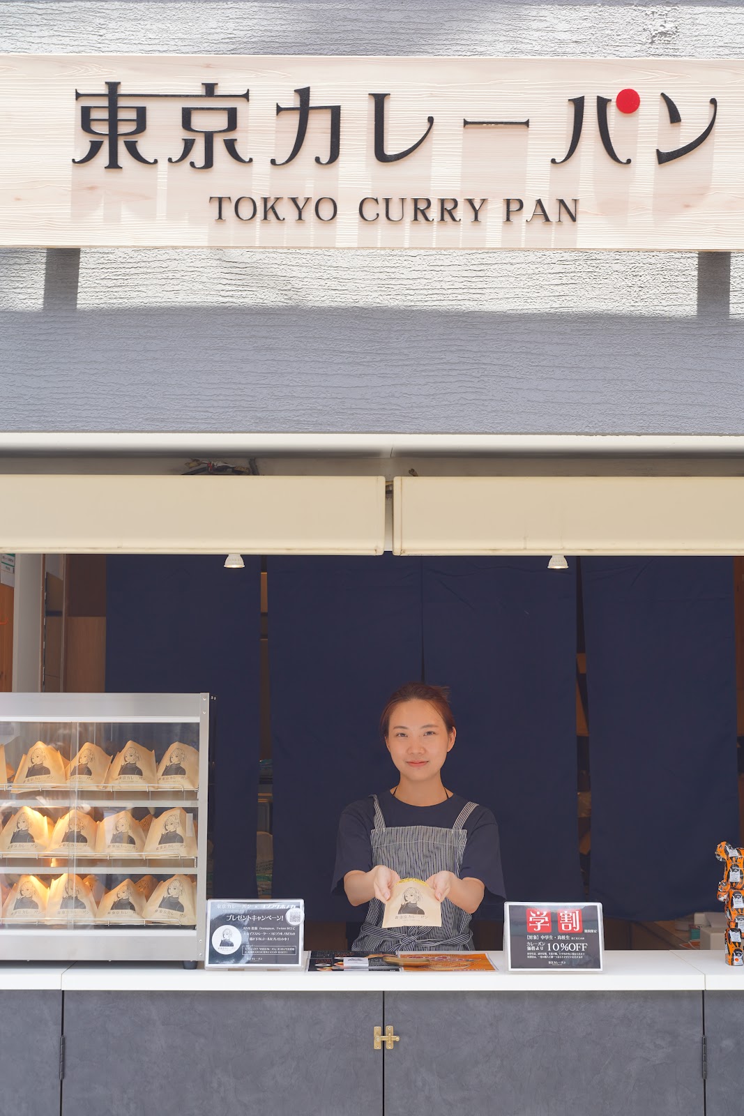 東京カレーパン 浅草雷門店の風景