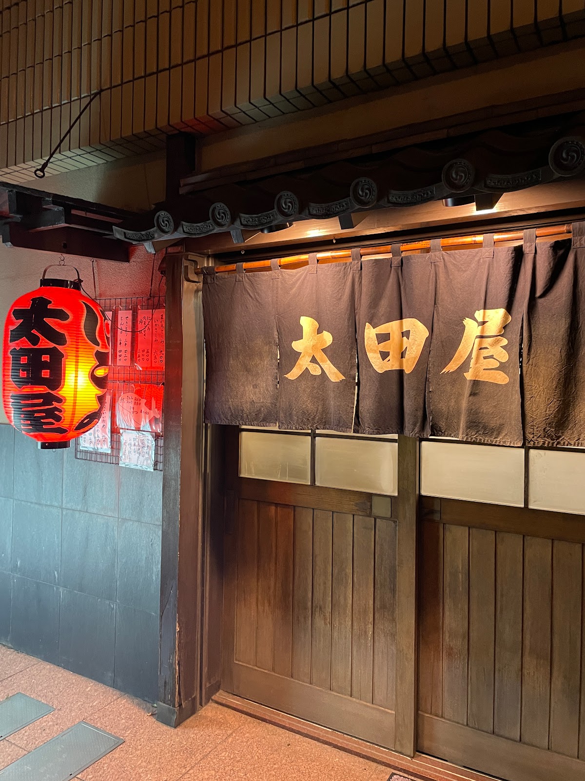 太田屋のイメージ