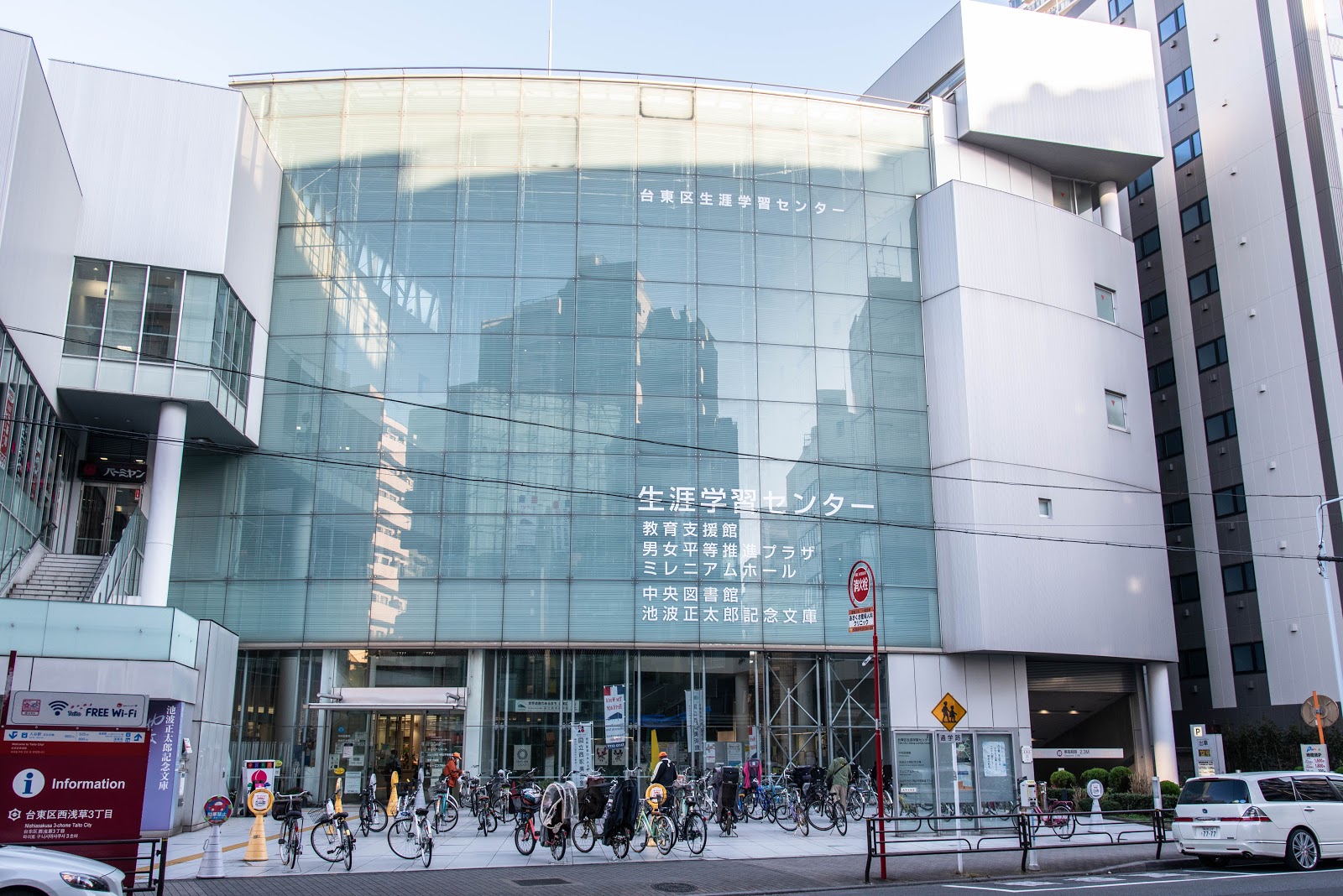 台東区立中央図書館のイメージ