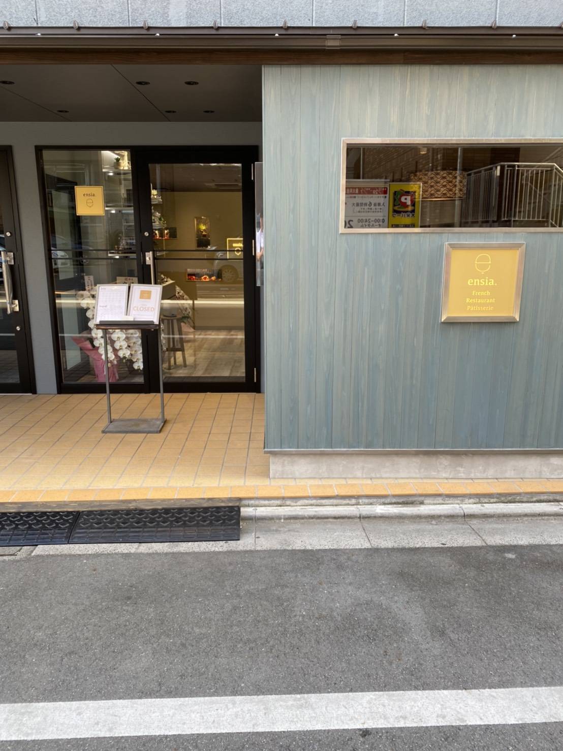 ensiaの写真