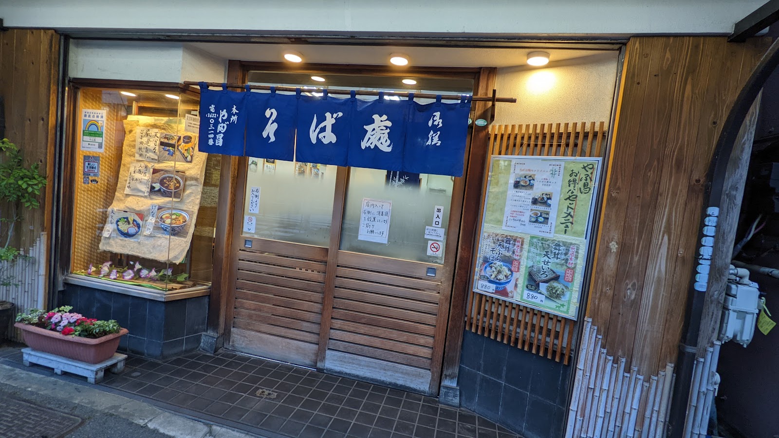 そば処 やぶ昌の風景