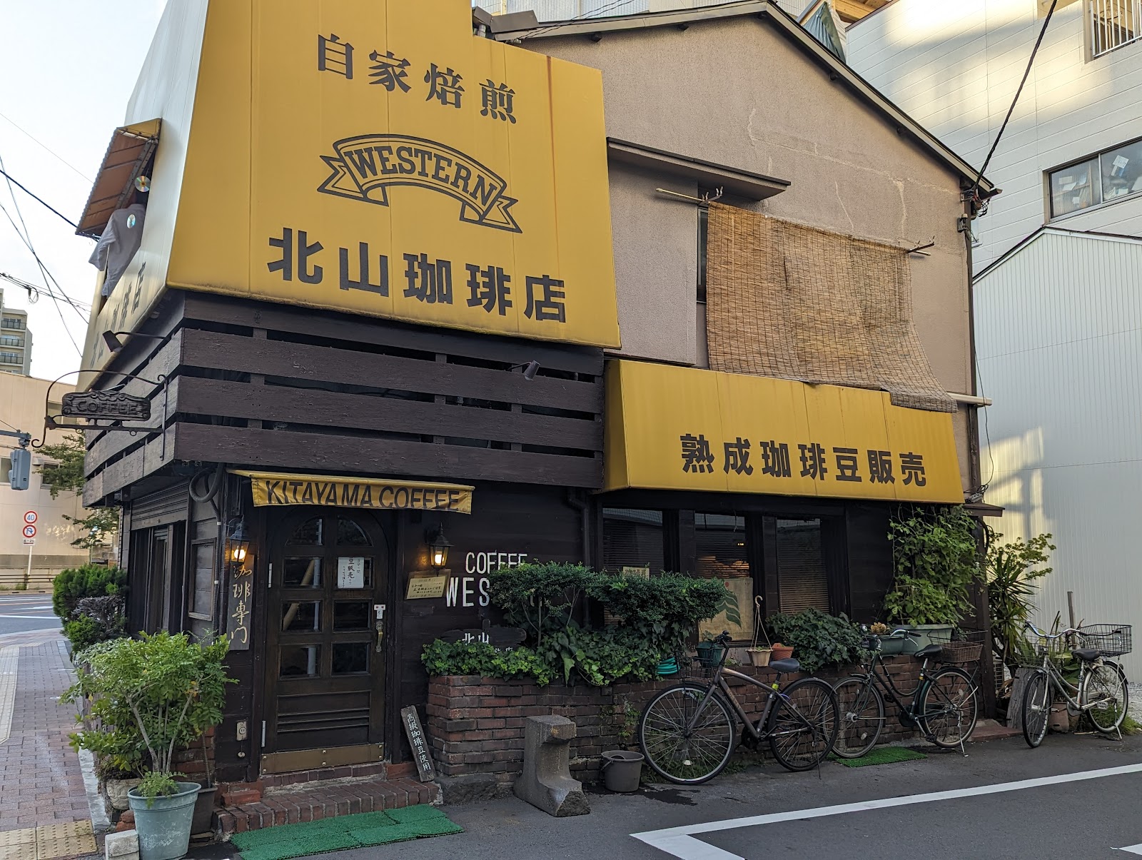 北山珈琲店にて