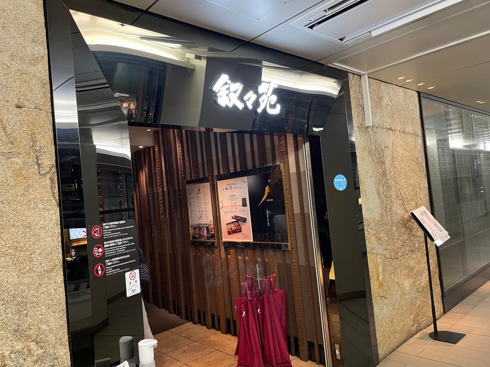 叙々苑 上野不忍口店にて