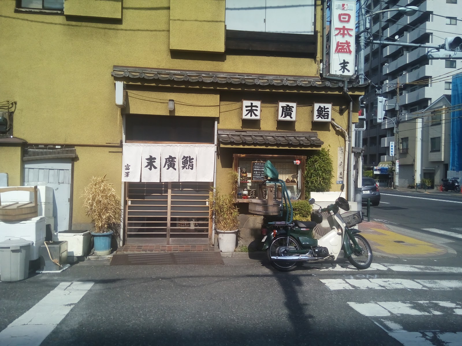 末広鮨の写真