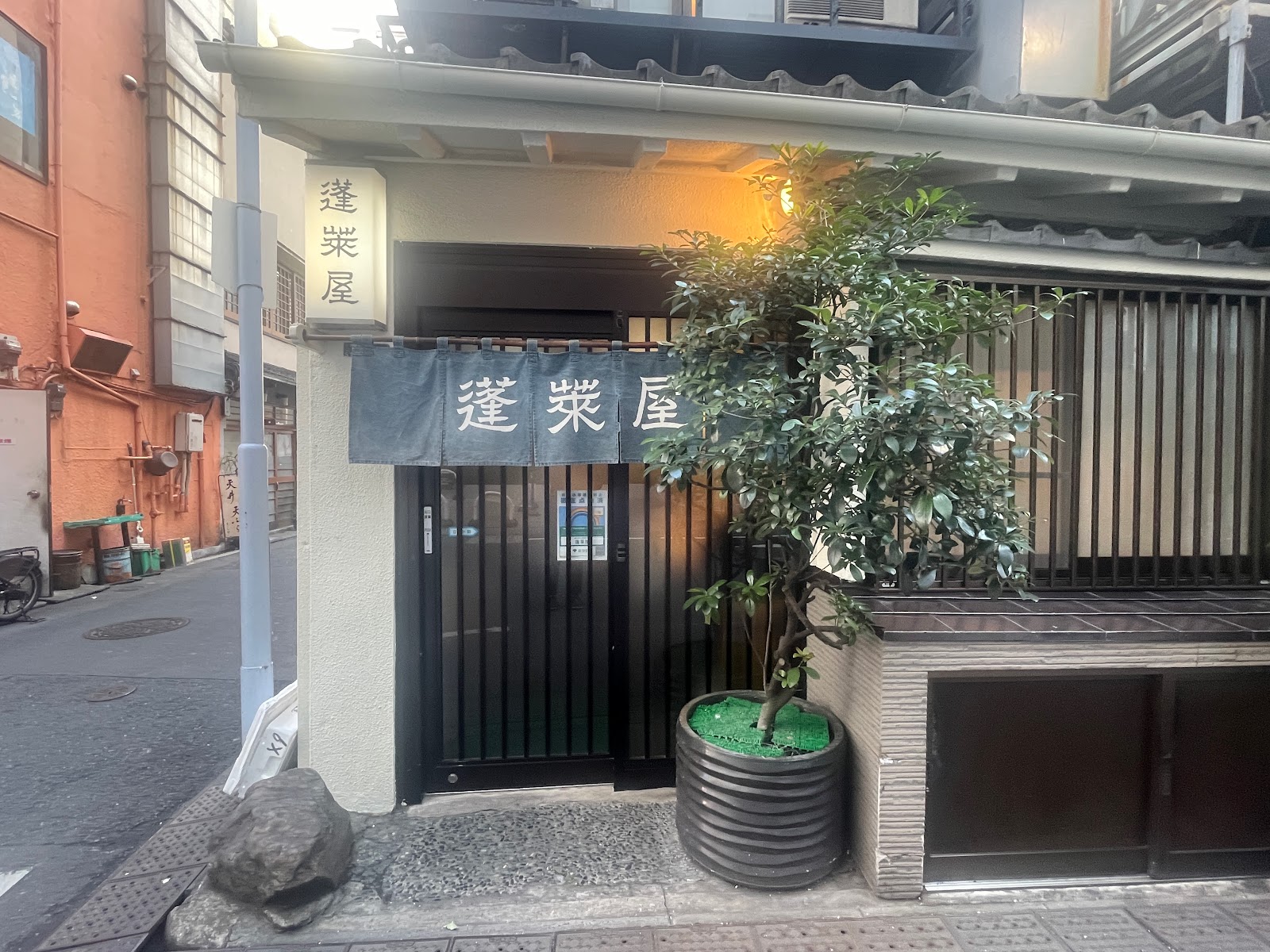 蓬萊屋にて