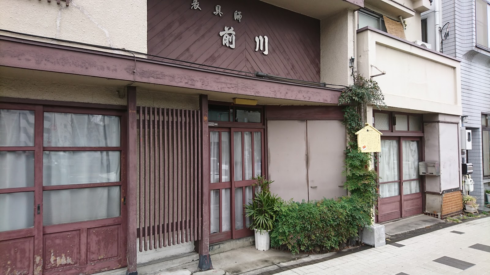 江戸表具博物館にて