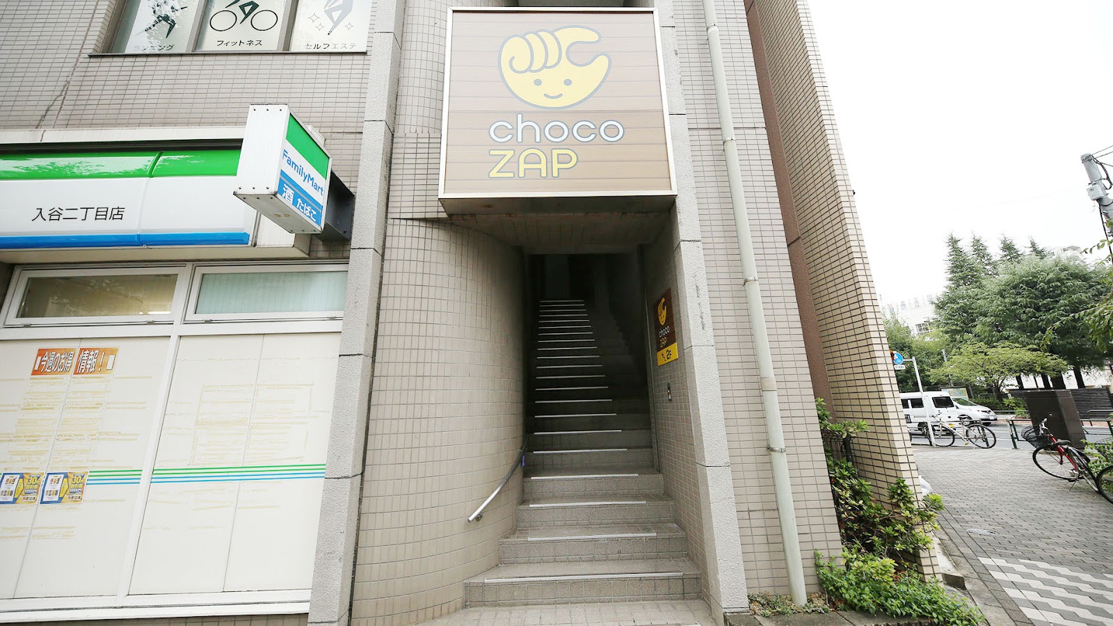 chocoZAP入谷二丁目の風景