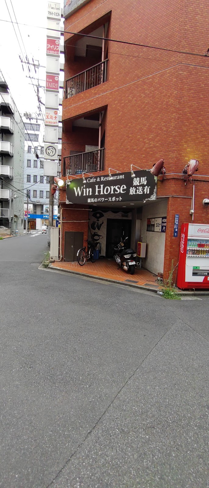 Win Horseの風景