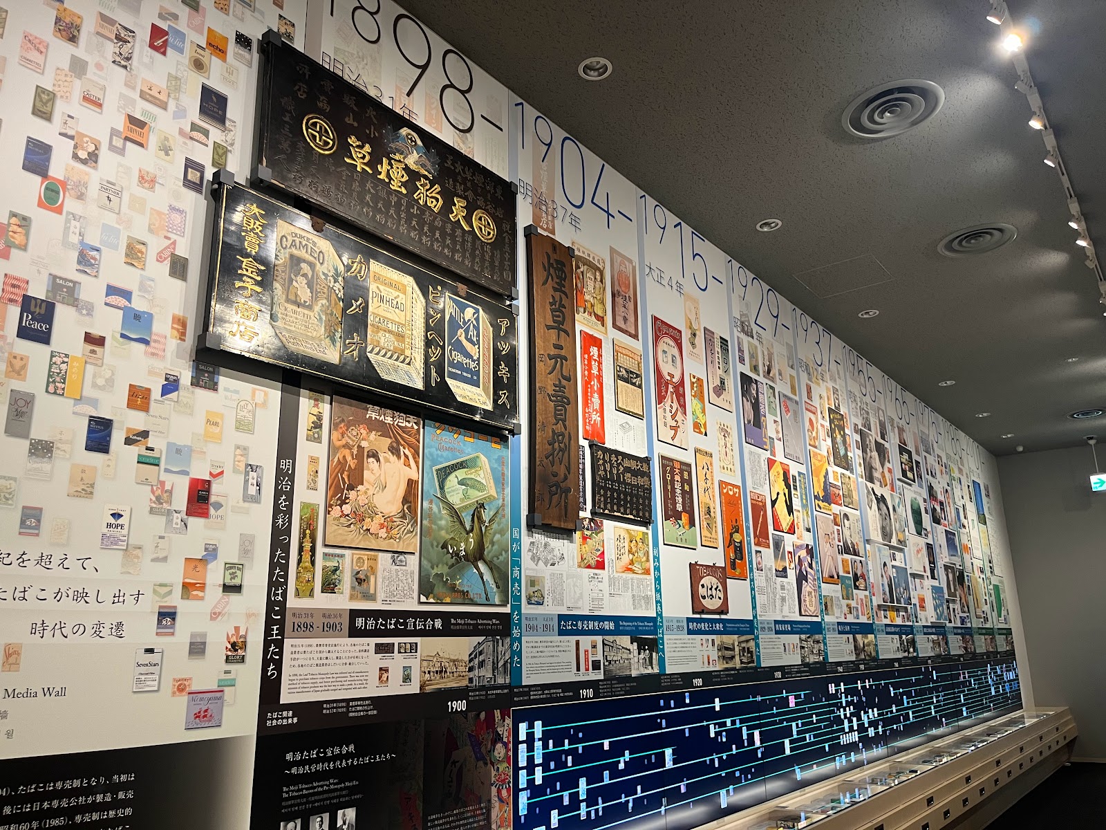 たばこと塩の博物館のイメージ