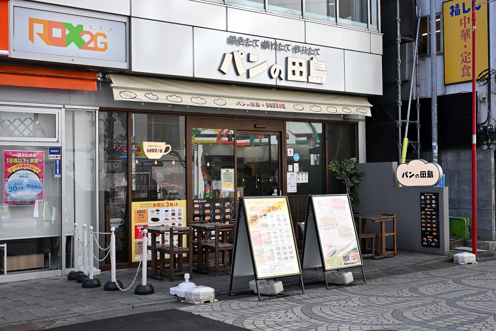 パンの田島 浅草ＲＯＸ店にて