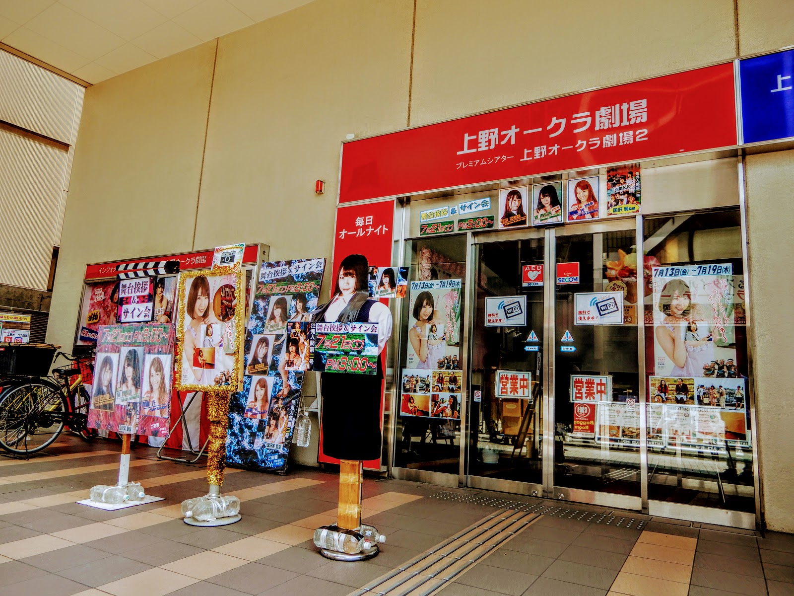 オークラシアターにて