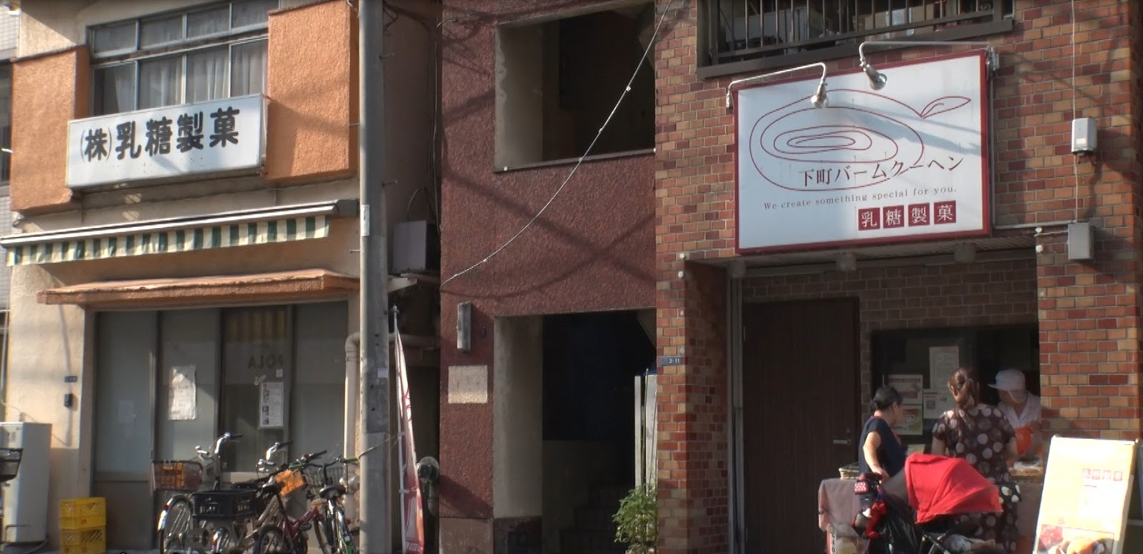 乳糖製菓 錦糸町店にて