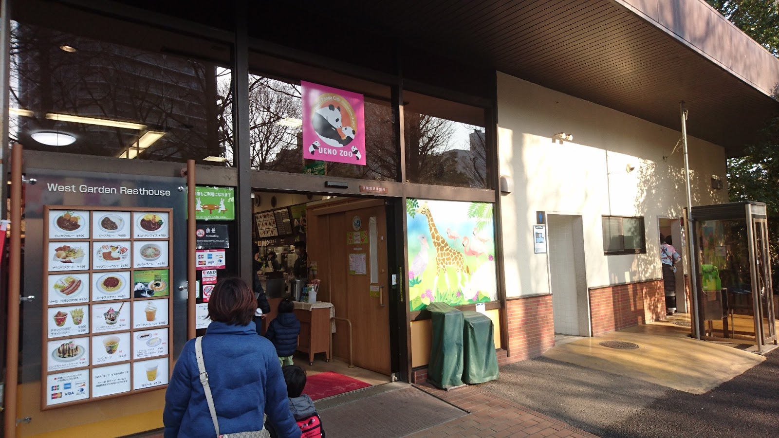 西園休憩所 上野動物園の風景