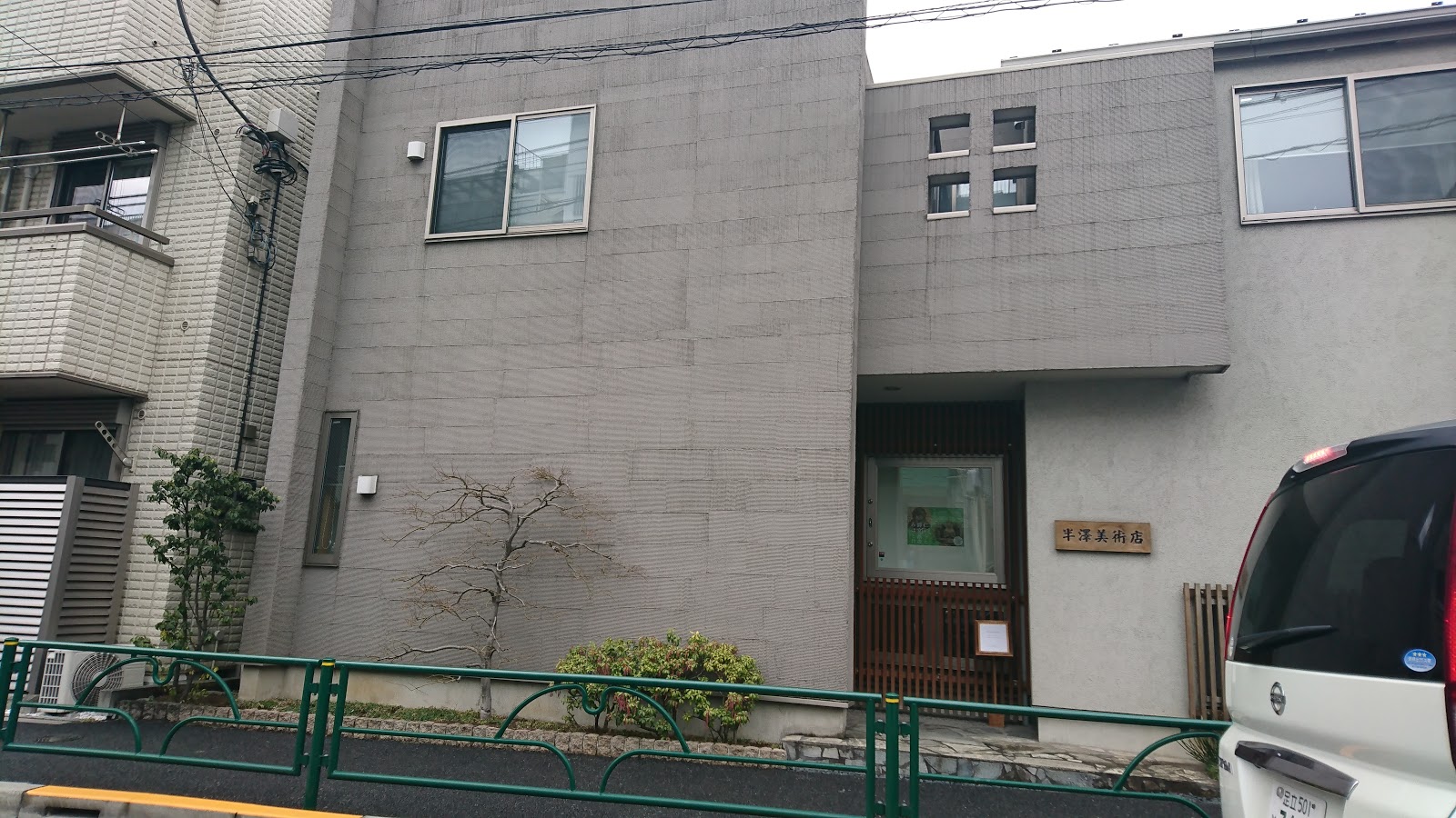 （有）半澤美術店のイメージ