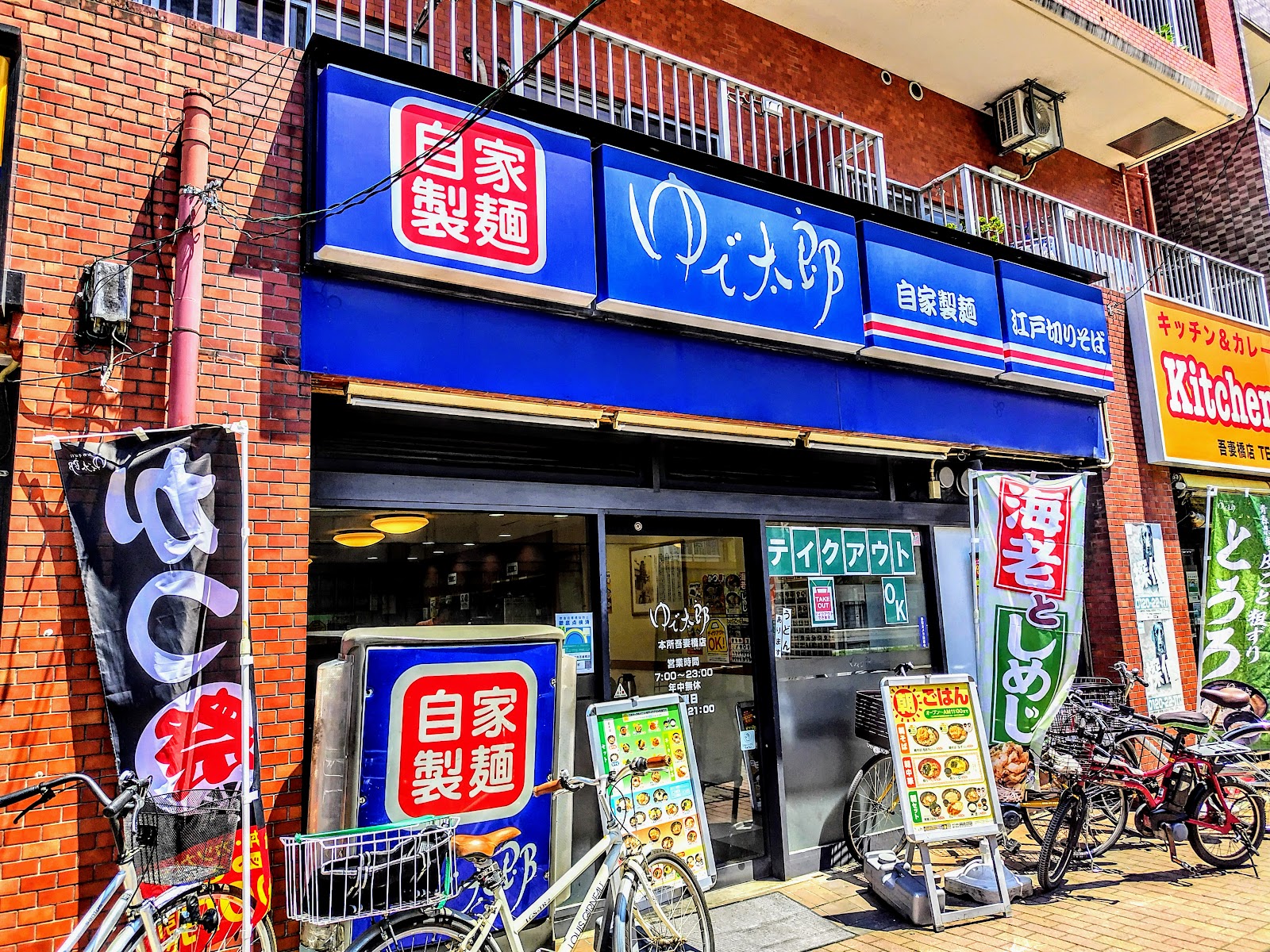 ゆで太郎 本所吾妻橋店のイメージ