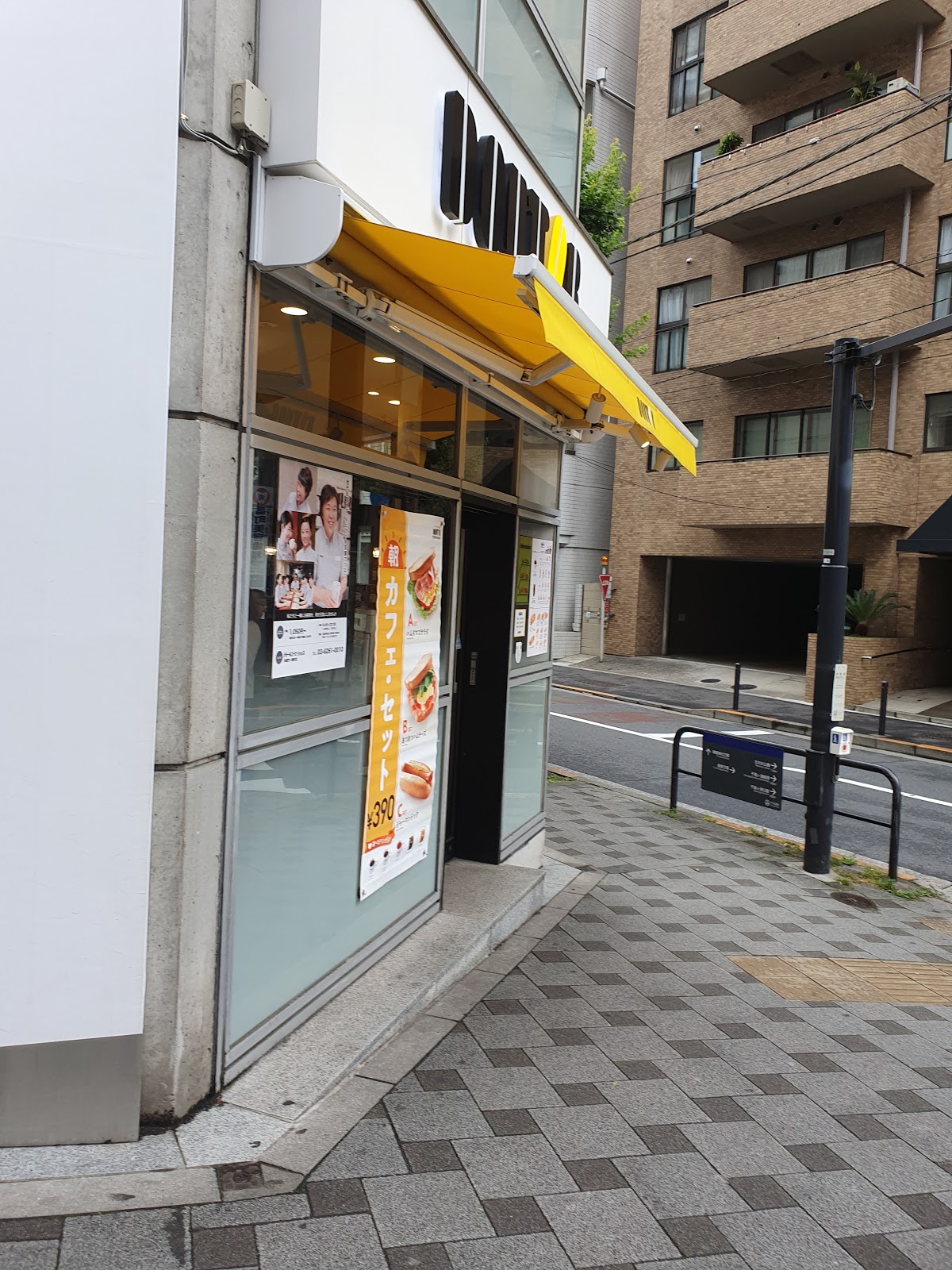 ドトールコーヒーショップ 半蔵門一番町店のイメージ