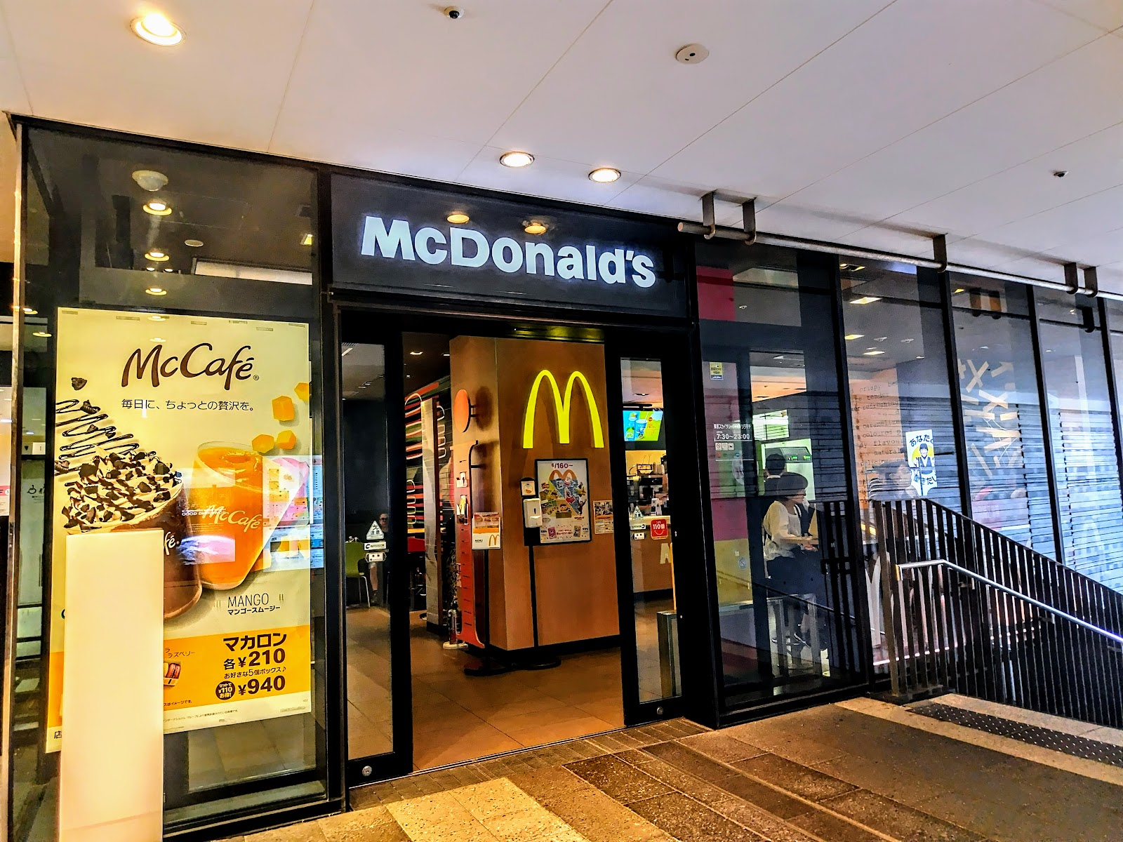 マクドナルド 東京スカイツリータウン・ソラマチのイメージ