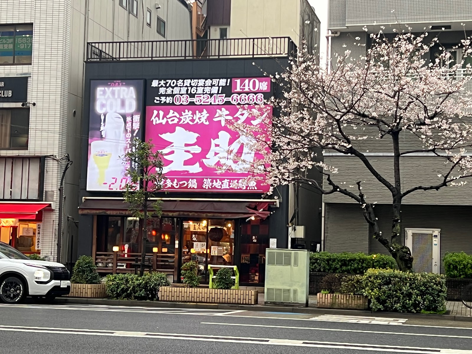 牛タン圭助 門前仲町の風景