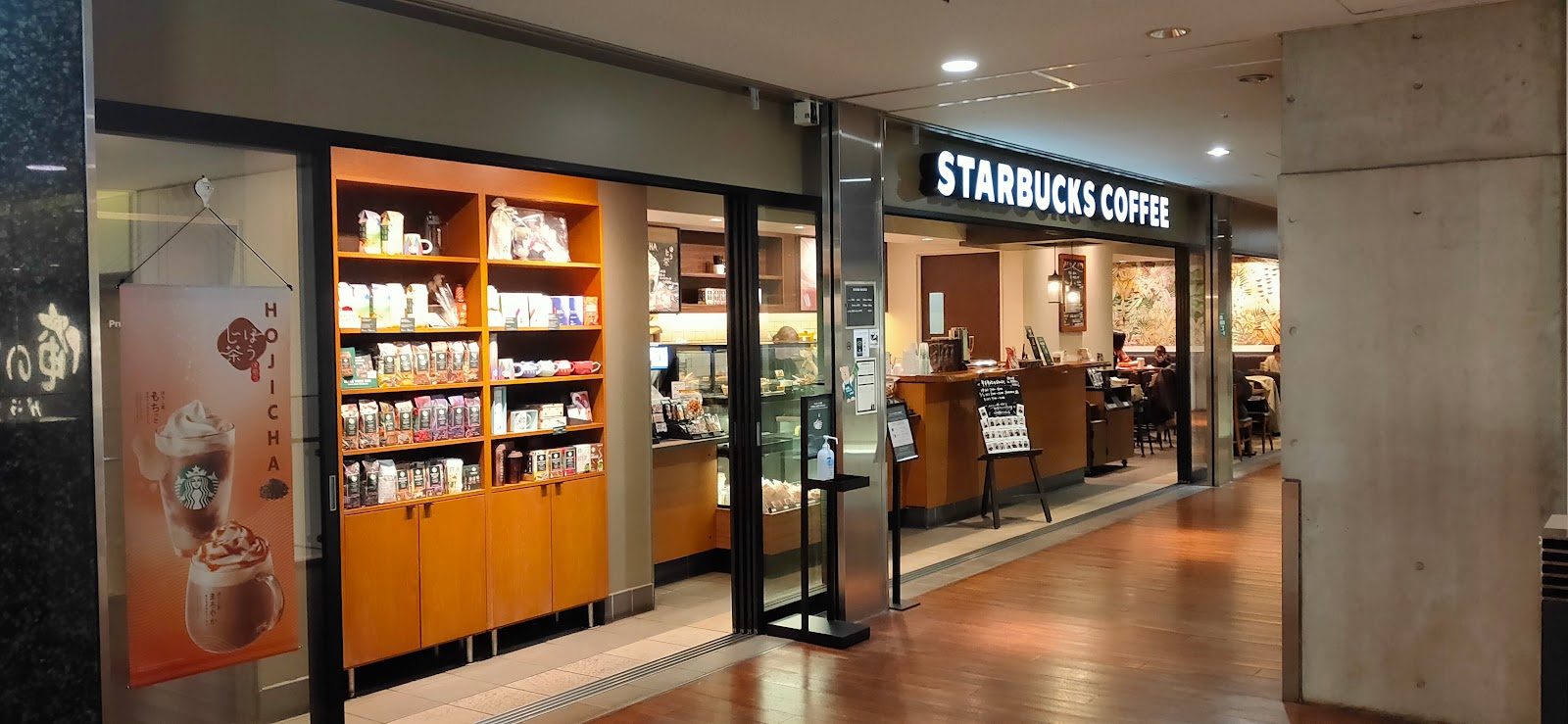 スターバックスコーヒー 大手町東京サンケイビル店のイメージ