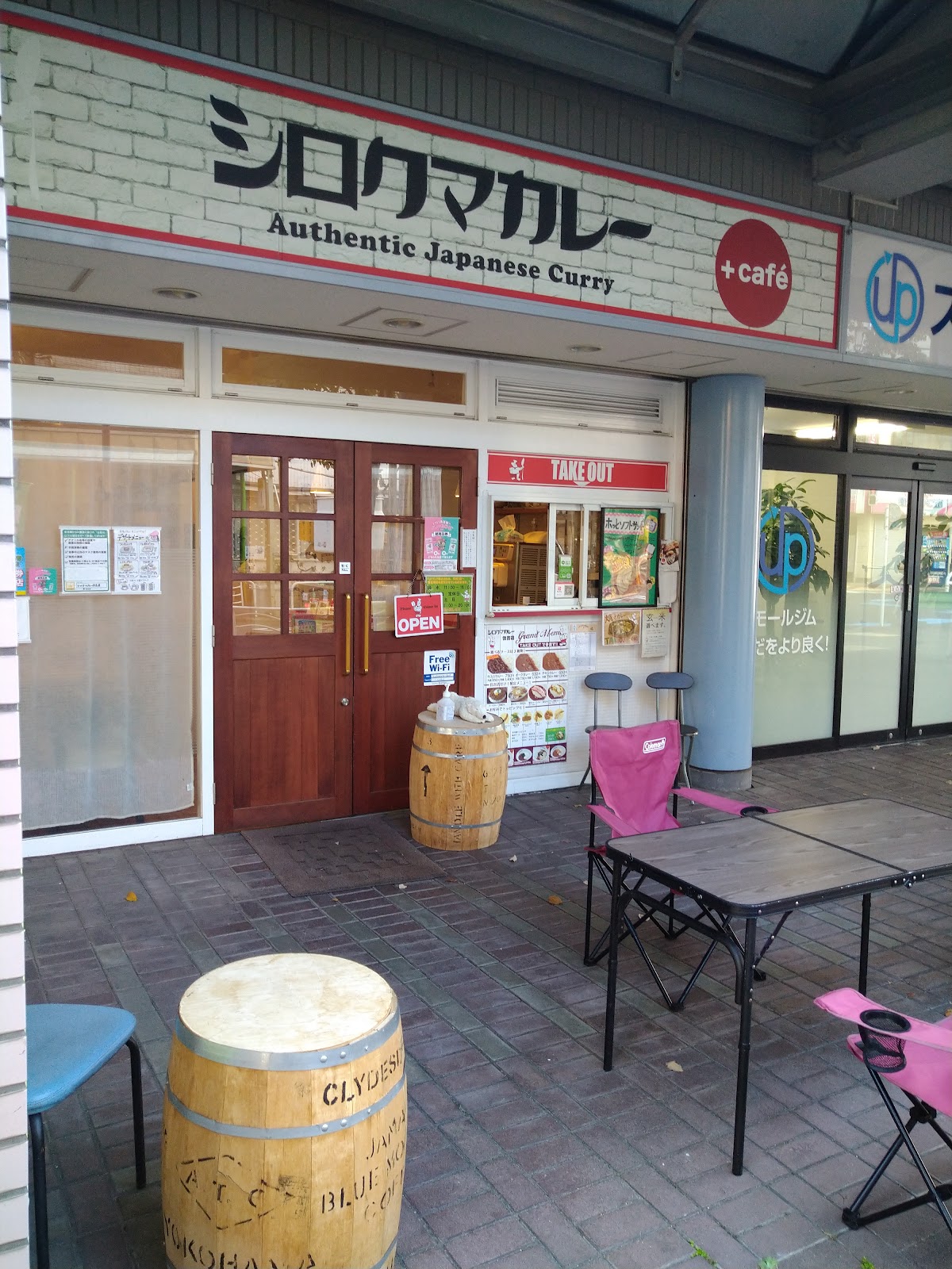 シロクマカレー + cafe 住吉店にて