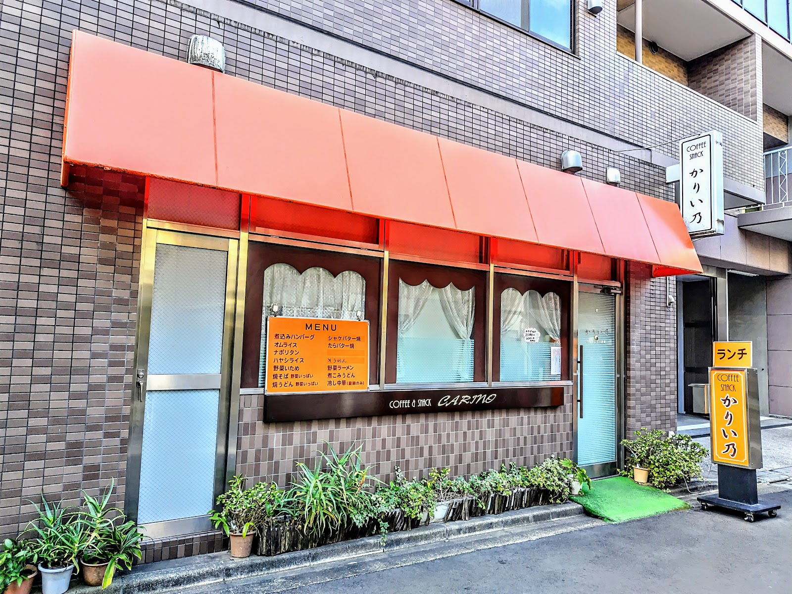 かりい乃にて