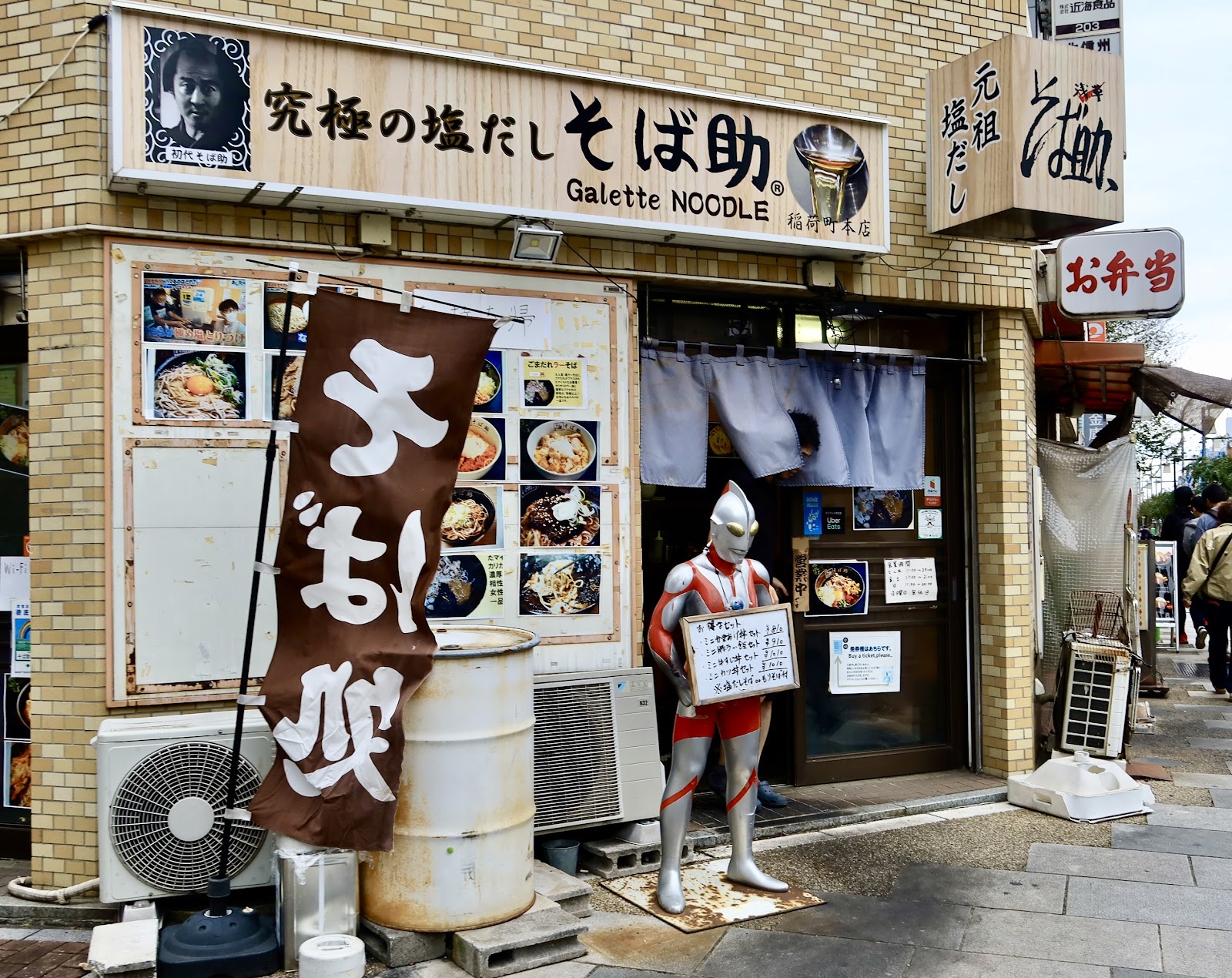 そば助 稲荷町本店にて