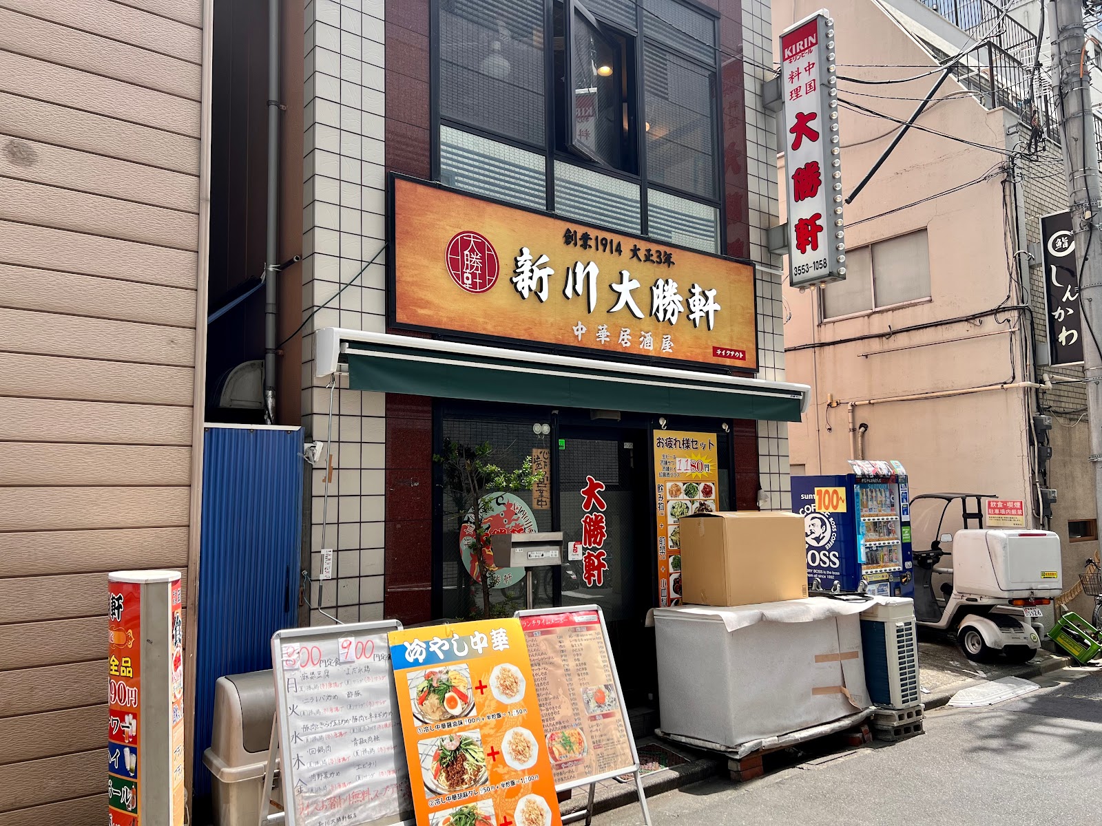 新川大勝軒飯店にて