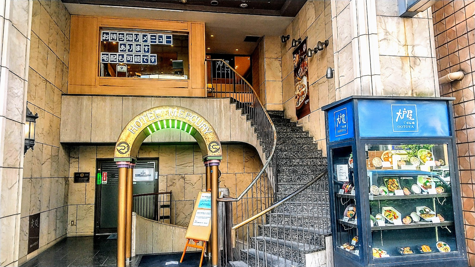 大戸屋ごはん処 浅草橋店のイメージ